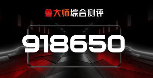 旗舰外观 狂暴性能 腾讯红魔游戏手机6r携144hz高刷屏仅2699元起