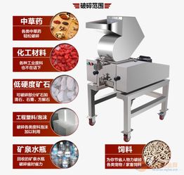 请问广州旭朗的不锈钢破碎机质量怎么样