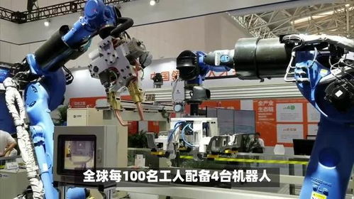 中国制造的华丽蜕变 从“全球每百名工人4台机器人”到“十四五”的智能制造新篇章